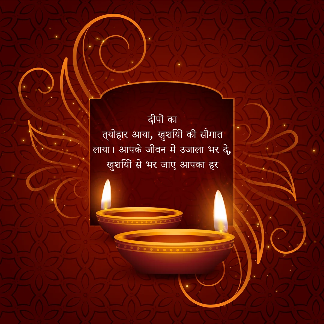 Happy Diwali Greetings in Hindi