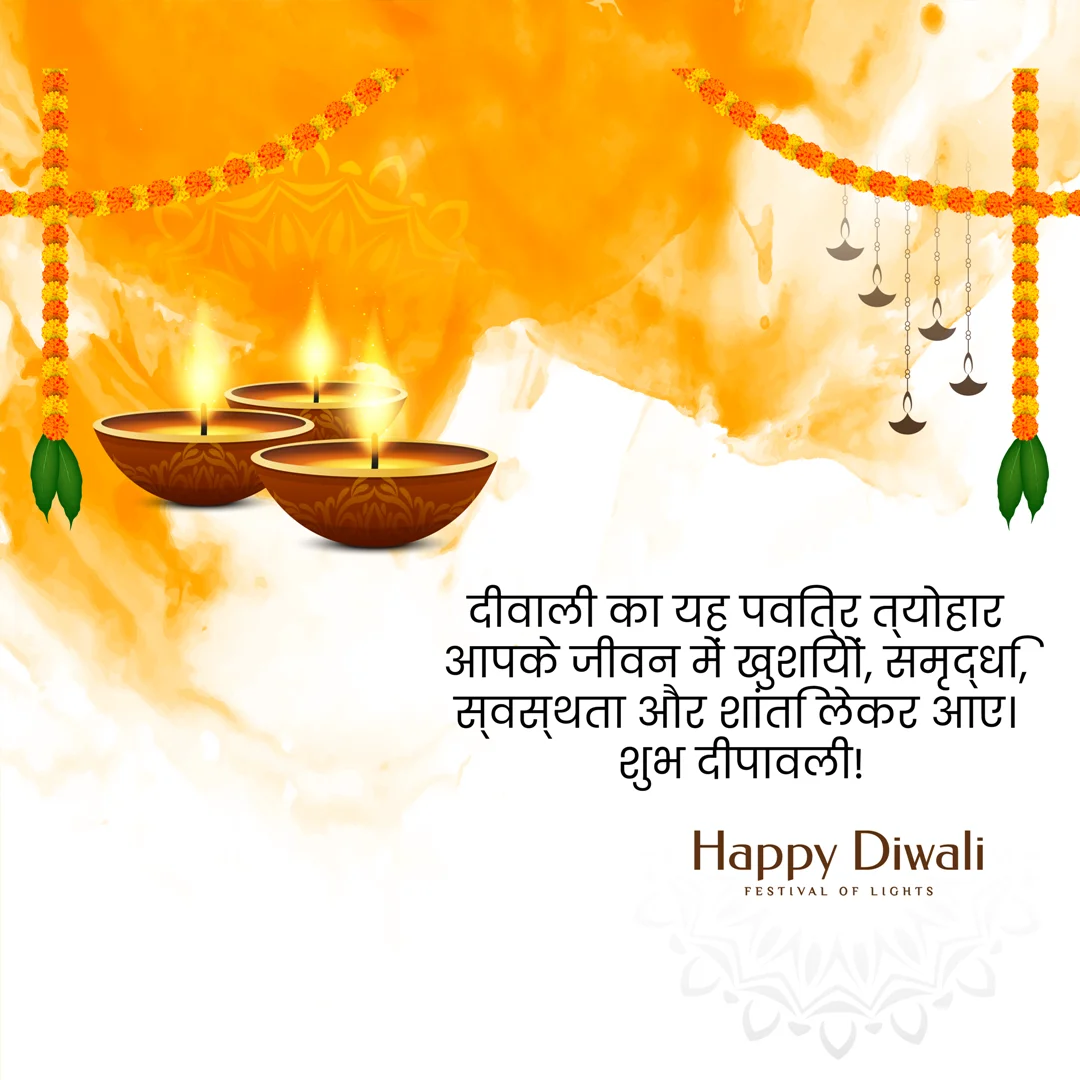 Hindi Greetings for Diwali 2024