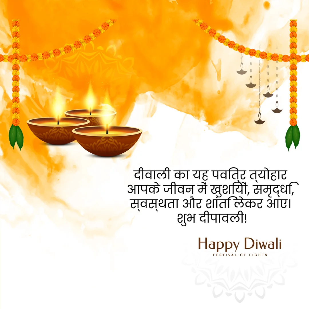 Happy Diwali Greetings 2024 Happy Diwali