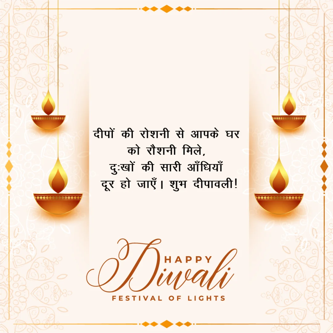 Hindi Greeting Diwali 