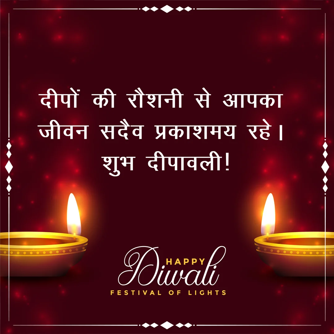 Diwali Hindi Greetings 2024
