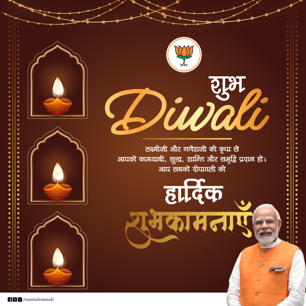 Diwali_Banner_Poster_BJP_Narender_Modi_2
