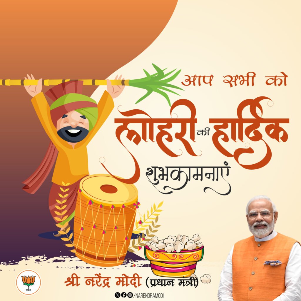 lohri-political-poster-bjp-narendra-modi-example-02