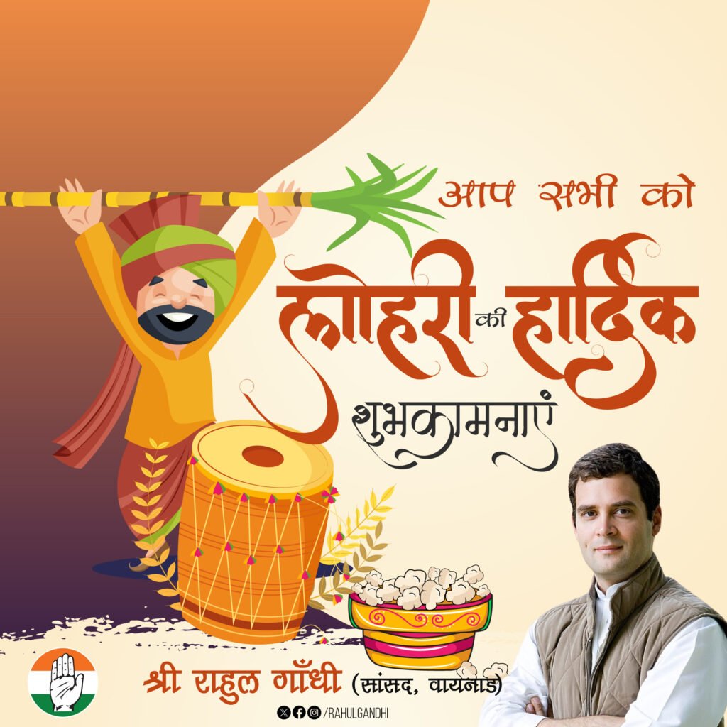 happy-lohri-political-poster-congress-rahul-gandhi-example-02
