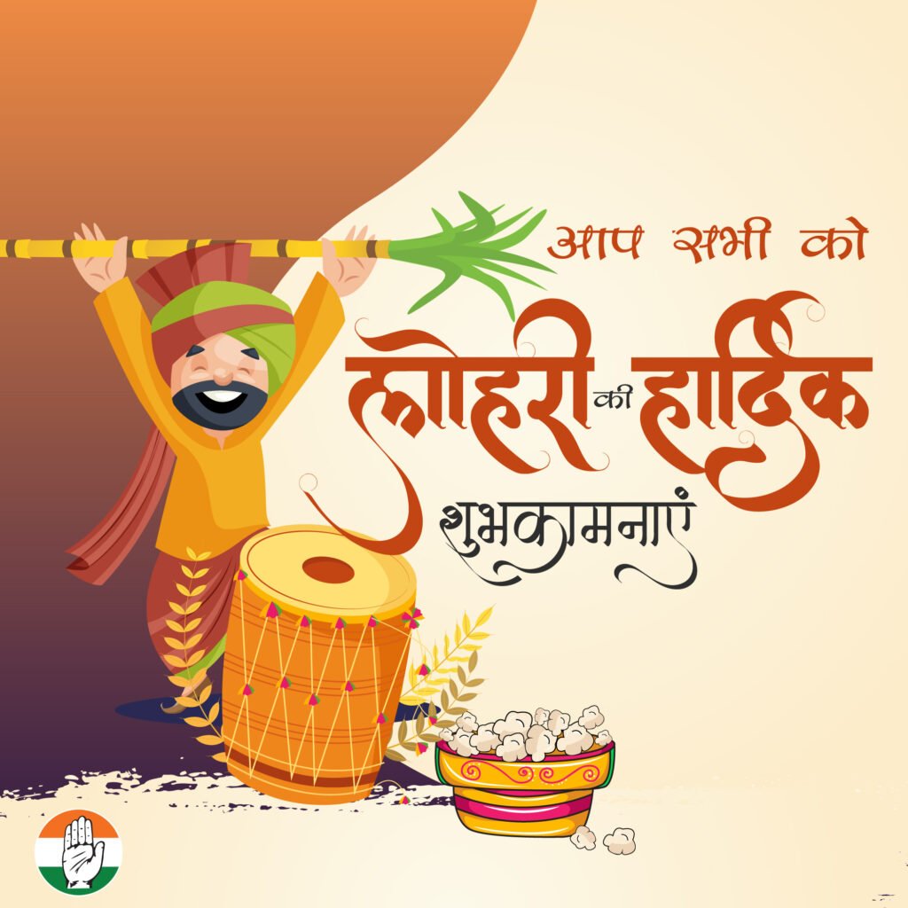 happy-lohri-political-poster-congress-rahul-gandhi-template-02