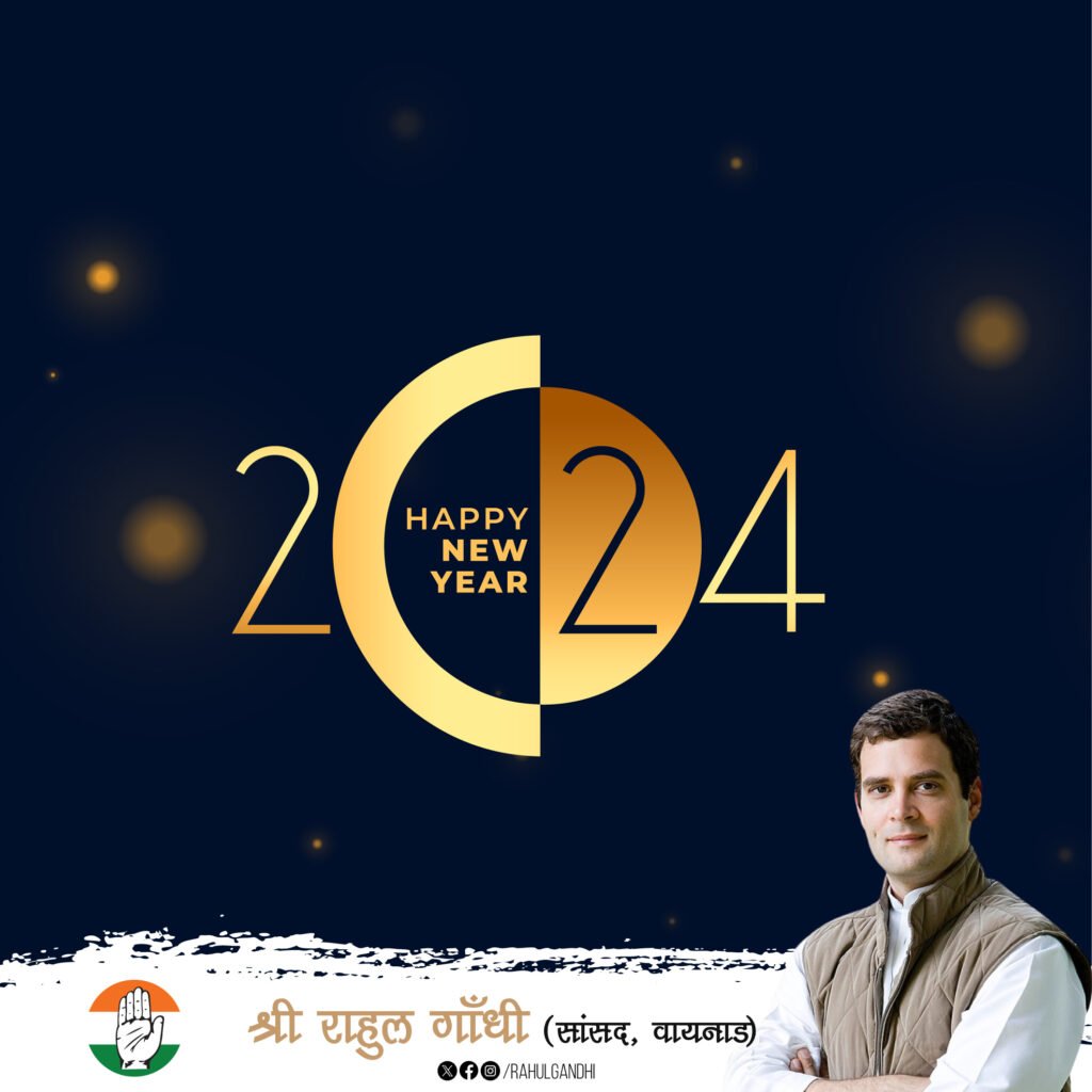 happy_new_year_2024_political_poster_banner_congress_rahul_gandhi_example_02